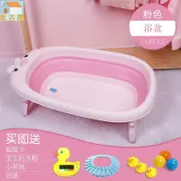 在飛比找樂天市場購物網優惠-嬰兒折疊浴盆洗澡盆大號兒童沐浴桶可坐躺通用新生兒用品初生