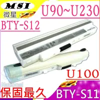 在飛比找蝦皮購物優惠-MSI 電池 微星 (6芯) U90 U100 U130 U