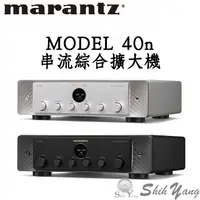 在飛比找蝦皮商城優惠-Marantz MODEL 40n 網路串流綜合擴大機 日本