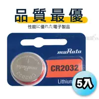 在飛比找momo購物網優惠-【muRata村田】CR2032 3V 鈕扣型 鋰電池-5顆