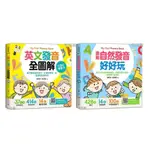 現貨全新(大心)MY FIRST PHONICS BOOK 圖解自然發音好好玩 英文發音全圖解 沉浸式學習法