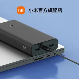 Xiaomi 小米行動電源 20000 50W【小米官方旗艦店】