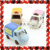 在飛比找蝦皮購物優惠-角落生物 TOMICA-販售車 系列 多美卡 小汽車 玩具車