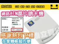 在飛比找Yahoo!奇摩拍賣優惠-公司貨附發票【EZ100PU】超迷你網路ATM晶片讀卡機/i