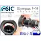 數位小兔【STC Olympus 7-14 超廣角鏡頭濾鏡接環組+CPL 105mm】偏光鏡 廣角鏡頭 濾鏡 轉接環