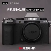 在飛比找蝦皮購物優惠-美本堂 適用於富士X-S20相機保護貼片FUJI xs20貼