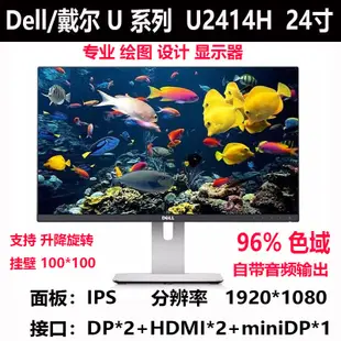 【限時下殺12.27】議價Dell/戴爾 U2414H/U2415/U2518D 24寸2K新款無邊框高清設計顯示器