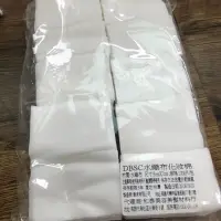 在飛比找蝦皮購物優惠-水織布化妝棉 1000片 彩妝師 新娘秘書愛用 卸妝棉