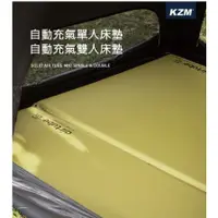 在飛比找蝦皮購物優惠-<<綠色工場台南館>> KAZMI KZM 自動充氣雙人床墊