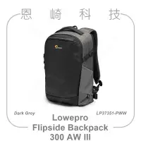 在飛比找Yahoo!奇摩拍賣優惠-恩崎科技 LOWEPRO Flipside Backpack