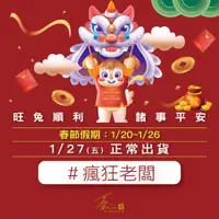 在飛比找蝦皮購物優惠-2/8～2/14訂單將於2/15（四）依序寄送 DW 瘋狂老