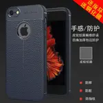 3C專賣#蘋果5S手機殼IPHONE5S防摔保護套SE硅膠皮紋全包邊軟套IPHONESE時尚商務個性男女新款潮殼