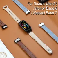 在飛比找蝦皮購物優惠-華為手環9 錶帶 真皮錶帶 華為手環8 皮質錶帶 Huawe