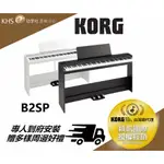 【功學社】KORG B2SP 免運 B2 數位鋼琴 電鋼琴 公司貨原廠保 分期零利率 FP30X P125 ROLAND