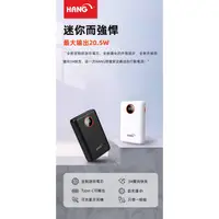 在飛比找蝦皮商城精選優惠-HANG 13000型 PD快充+QC4.0 3A雙向快充 