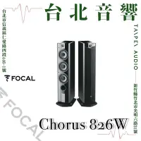 在飛比找Yahoo!奇摩拍賣優惠-Focal Chorus 836W| 新竹台北音響 | 台北