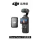 dji OSMO POCKET 3小型雲台相機 全能套裝