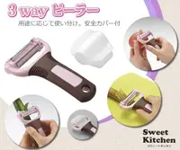 在飛比找樂天市場購物網優惠-日本 HIROSHO Sweet Kitchen三用削皮器/