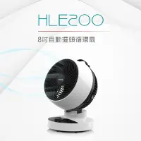 在飛比找Yahoo奇摩購物中心優惠-DIKE 8吋自動擺頭循環扇 HLE200WT 冷暖兩用