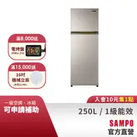 在飛比找蝦皮商城優惠-SAMPO聲寶250L 一級變頻 星美滿兩門電冰箱 SR-C