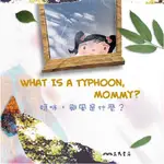 【有聲書】媽咪，颱風是什麼？WHAT IS A TYPHOON, MOMMY? (中英雙語故事)