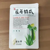 在飛比找蝦皮購物優惠-【豐台灣】蘆薈絲瓜沁潤面膜 面膜 lovemore 天然蠶絲