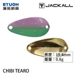 JACKALL CHIBI TEARO 0.8G [漁拓釣具] [湯匙亮片] [路亞硬餌]