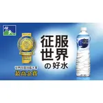 悅氏鹼性水550ML (限屏東地區配送）