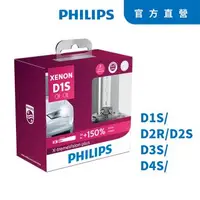 在飛比找森森購物網優惠-PHILIPS 飛利浦 HID 4800K 氙氣車燈-增亮1