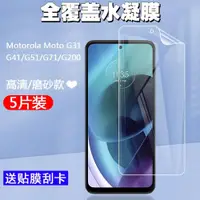 在飛比找ETMall東森購物網優惠-適用于摩托羅拉Motorola Moto G200 G31 