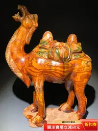 在飛比找Yahoo!奇摩拍賣優惠-唐三彩陶瓷 稀少絞胎絞釉刻花裝飾 駱駝雕像 擺件 做工精美