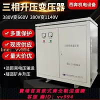 在飛比找樂天市場購物網優惠-{最低價 公司貨}660V440V415V480V轉380V