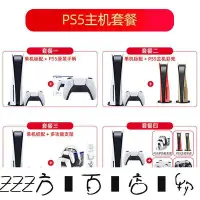 在飛比找Yahoo!奇摩拍賣優惠-方塊百貨-索尼ps5主機 PlayStation5電視游戲機