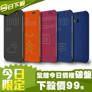 附發票【DIFF】HTC one M8 M9 智能皮套 洞洞套保護套 點陣手機套
