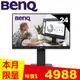 BenQ明基 24型 GW2485TC IPS 旋轉光智慧護眼螢幕 公司貨