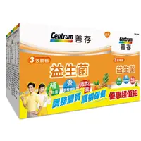 在飛比找屈臣氏網路商店優惠-Centrum 善存 善存3效順暢益生菌粉末顆粒40x2 +