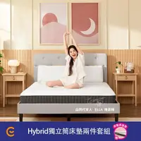 在飛比找momo購物網優惠-【德國Emma】Hybrid床墊 贈保潔墊 雙人特大(歐洲獲