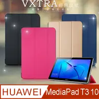 在飛比找PChome24h購物優惠-VXTRA HUAWEI MediaPad T3 10 經典