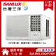 【SANLUX 台灣三洋】7-9坪變頻R32冷暖窗型冷氣 (SA-L50VHR/SA-R50VHR)/ 右吹