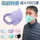 【健康天使】MIT醫用3D立體成人寬耳繩鬆緊帶口罩 紫色 30入/包