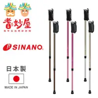 在飛比找ETMall東森購物網優惠-【耆妙屋】日本SINANO好握手把健走杖