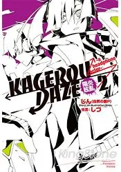 在飛比找樂天市場購物網優惠-KAGEROU DAZE陽炎眩亂 (2) A Headpho