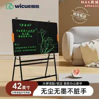 在飛比找Yahoo!奇摩拍賣優惠-wicue唯酷 42英寸分屏擦除液晶電子黑板手寫板畫板家用兒