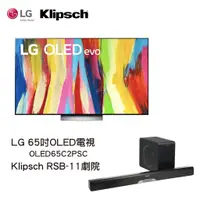 在飛比找蝦皮購物優惠-電視＋聲霸 LG OLED電視65吋 OLED65C2PSC