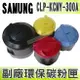 【浩昇科技】SAMSUNG CLP-K300A/C300A/M300A/Y300A 高品質環保碳粉匣 適用CLP-300/300N/CLX-2160/2160N/3160/3160FN