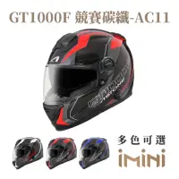 在飛比找momo購物網優惠-【ASTONE】GT1000F AC11 全罩式 安全帽(全