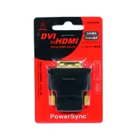 在飛比找順發線上購物優惠-PowerSync 群加 HDMI 19母/DVI(24+1