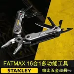 【AZ小鋪】史丹利 FMHT72414-23鉗子閤1多功能工具傢用折疊老虎鉗 多功能工具 多功能折疊鉗子 組閤工具鉗