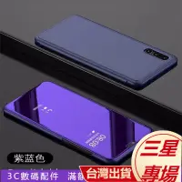 在飛比找蝦皮購物優惠-Ⅷ⭐輕風⭐米蘭可 鏡面手機殼 三星 A7 A9 S10+ A