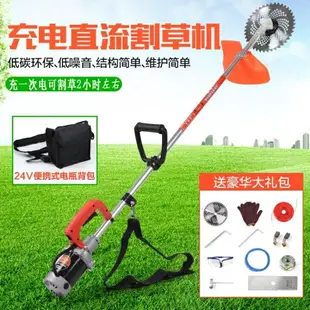 割草機24V48V60V72V充電式電動背負式園林割草機除草機打草機割灌機 全館免運